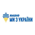 Радіо Ми з України Radio Logo