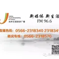 池州交通旅游广播 Radio Logo