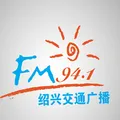 绍兴交通广播 Radio Logo