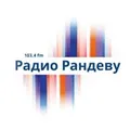 Радио Рандеву Нижний Новгород 103.4 FM Radio Logo