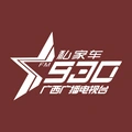 广西教育广播 私家车930 Radio Logo