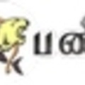 tamilpanpalai Radio Logo