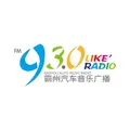 霸州市融媒体中心综合广播 Radio Logo