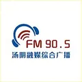 中国·汤阴 FM90.5 Radio Logo