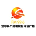 宜章综合广播 Radio Logo