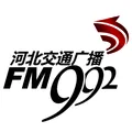 河北交通广播 Radio Logo