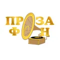 ПрозаФон Radio Logo