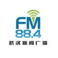 武汉综合广播 Radio Logo