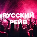 DFM Русский Рейв Radio Logo