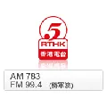 RTHK Radio 5 Radio Logo