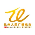 化州融媒体中心综合广播 Radio Logo