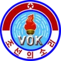 Voice of Korea (Russian) Radio Logo
