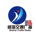 威海交通广播FM102.2 FM95.0 AM1557 Radio Logo