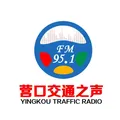营口交通文艺广播 Radio Logo