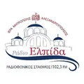Ελπίδα 96.1 Radio Logo