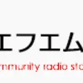 FM世田谷 Radio Logo