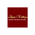 Душа Кавказа Radio Logo