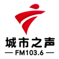 广东城市之声 Radio Logo